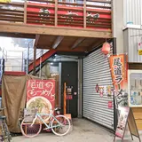 東方記