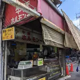 丸正タナハラ食品