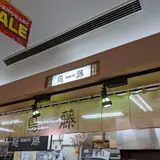 鳥藤たなか