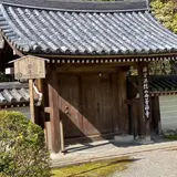 西芳寺
