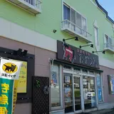 お肉屋さん田所