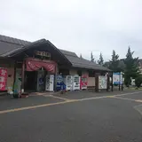 道の駅 とうわ
