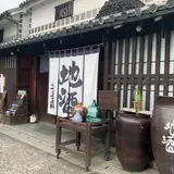 地酒土手森