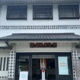 加計美術館