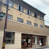 林源十郎商店 生活デザインミュージアム倉敷