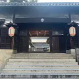 旧野﨑家住宅