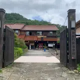神楽門前湯治村