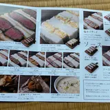 北新地サンド