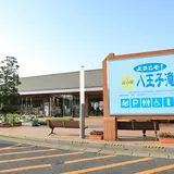 道の駅八王子滝山