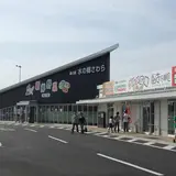 道の駅　水の郷さわら