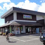 道の駅 菰野