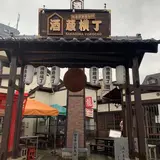 西条駅前屋台村 酒蔵横丁