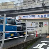 駅レンタカー呉営業所