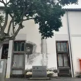 竹原の町並み保存センター