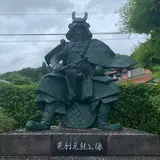 三矢の訓の碑