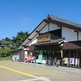 道の駅 飛鳥