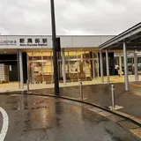 新黒部駅