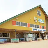 道の駅 越後川口(あぐりの里)