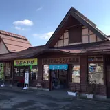 道の駅　ふるさと豊田