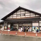道の駅　すずなり