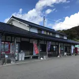 道の駅 狼煙