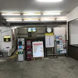 南伊東駅