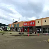 うみてらす名立物産館