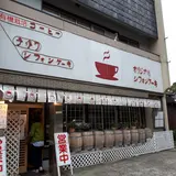 カフェ・アユ