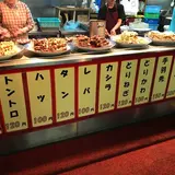 竹沢商店