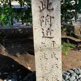 六波羅探題跡