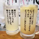 大衆肉酒場 曲ル角ニハ 泡喰ライ