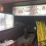 大都会 北口店