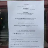 マチェレリーア・ラ・ルーナ・ロッサ