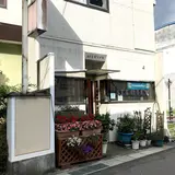 信州伊那 旅館花月