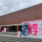 山口県立美術館