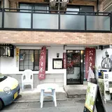 おたま茶や
