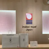 今治タオル 本店