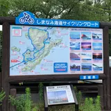 大島