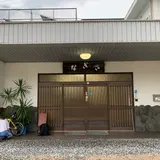 ホテルなぎさ