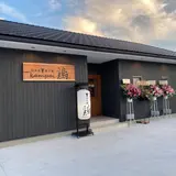 淡路島炭火焼鶏kampai