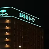 ホテルルートイン名取