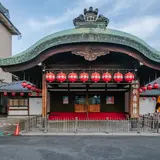 祇園甲部歌舞練場