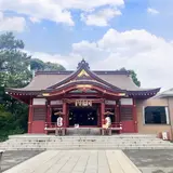 稲毛浅間神社
