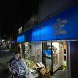空 鶴橋本店