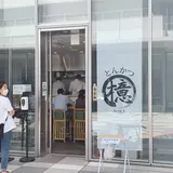 とんかつ檍（あおき）- 羽田イノベーションシティ店