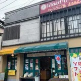 ロープウェイ前ええもんや