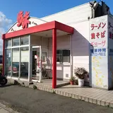 歩味