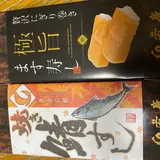 若廣 プリズム福井店