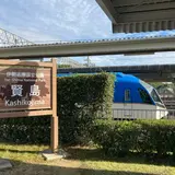 賢島駅