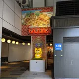 アマトラ横丁